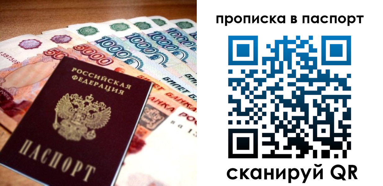 временная регистрация собственник в Чулыме