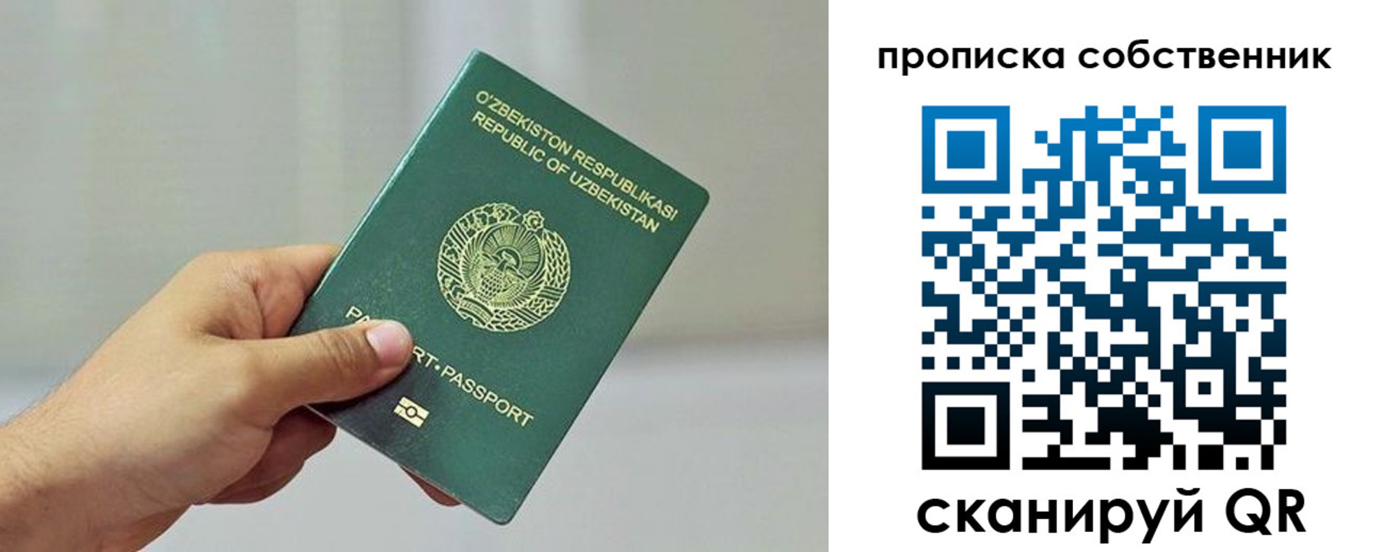 временная регистрация законно в Чулыме