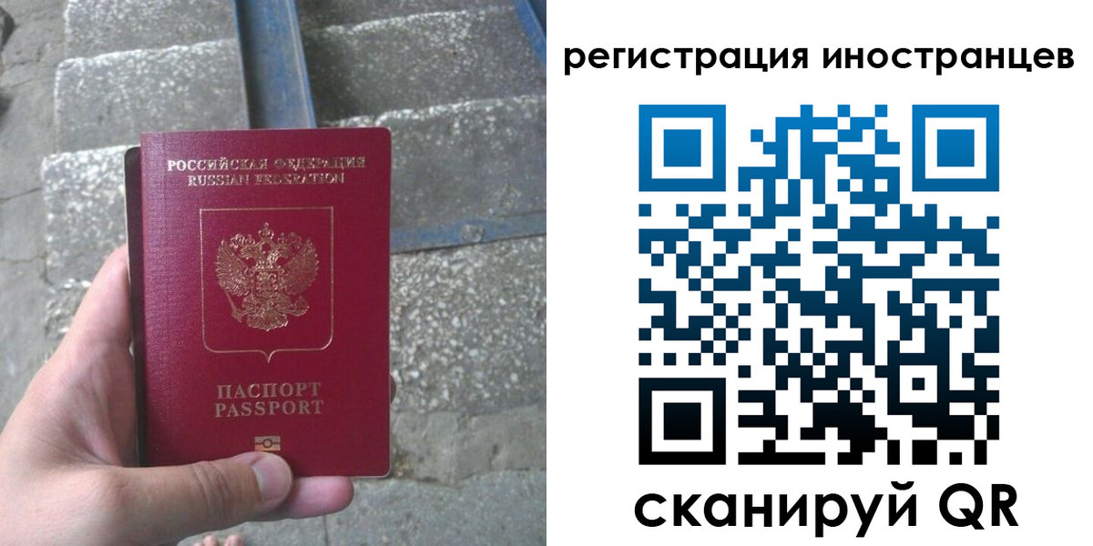миграционный учет в Чулыме