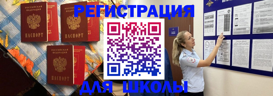 временная регистрация собственник в Чулыме